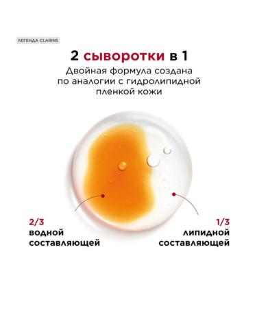 Clarins complex anti -aging double serum 50 ml - Buy Online on GoSupps.com