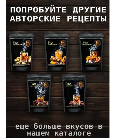 Strong drinks for men Set for tincture of moonshine "Rom Kubinsky" - Buy Online on GoSupps.com