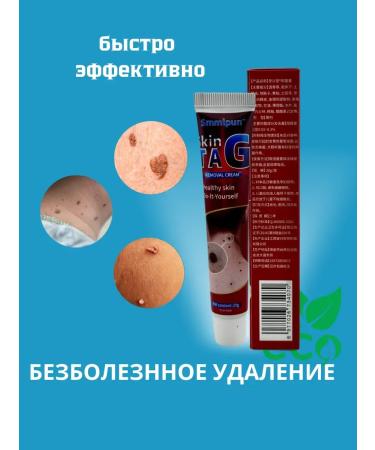 NUNA Chinese ointment from warts papillomas - Buy Online on GoSupps.com