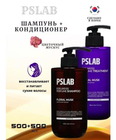 PSLAB Set of moisturizing shampoo and air conditioning for dry hair