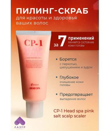 Aesthetic House Scrub for scalp CP-1 Head SPA Pink Salt Scalp Scaler - Buy Online on GoSupps.com