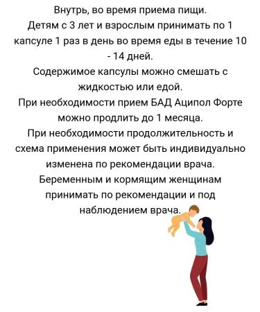 Acipol Fort 10 pieces of capsule weighing 235 mg - Buy Online on GoSupps.com