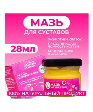 Vitamino Ointment for joints and nails "Healthy joints" 28 m