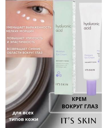 Korean cream around the eyes Its Skin 25ml - Buy Online on GoSupps.com