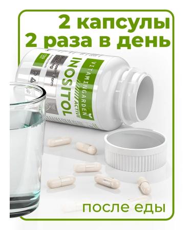 Vitamin Garden LE Inositol 1340 mg 120 capsules - Buy Online on GoSupps.com