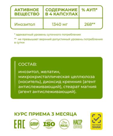 Vitamin Garden LE Inositol 1340 mg 120 capsules - Buy Online on GoSupps.com