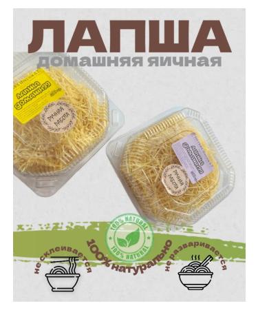 Lapsha eggs Homemade Handmade 200 gr