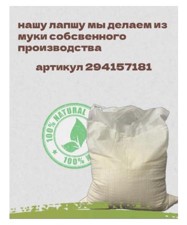 Lapsha eggs Homemade Handmade 200 gr - Buy Online on GoSupps.com