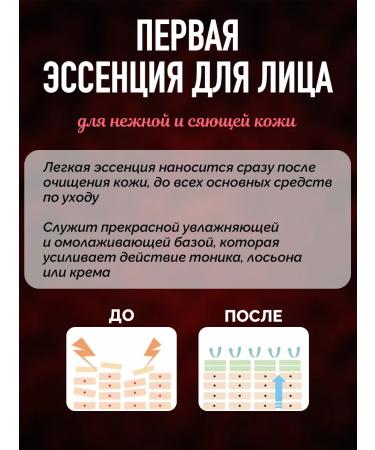 GLAIBERZ Tonic Essence for the face Monique Lab The First Skin Essence - Buy Online on GoSupps.com