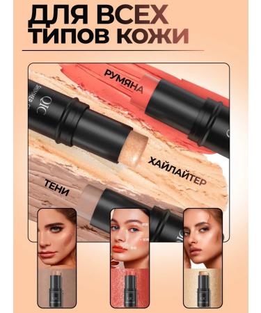 Crazy Price Contouring for the face sculptor in the stick cream concealer - Buy Online on GoSupps.com