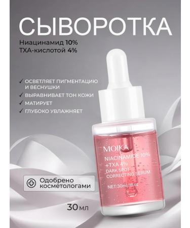 SKINFINITY Facial serum with niacinamide