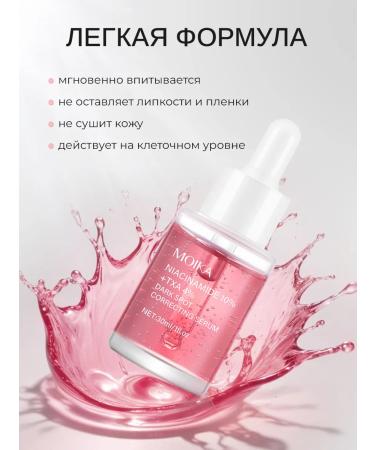 SKINFINITY Facial serum with niacinamide - Buy Online on GoSupps.com