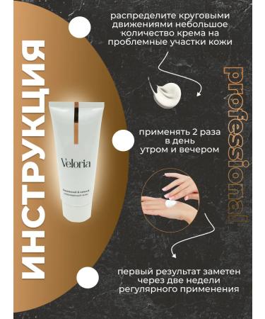 Veloria Whitening cream for the face and body - Buy Online on GoSupps.com
