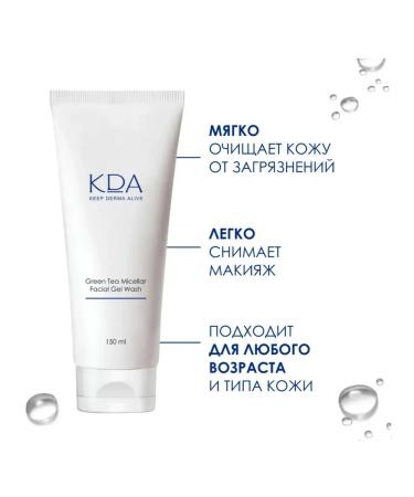 KDA CARE Kda gel for washing micellar - Buy Online on GoSupps.com