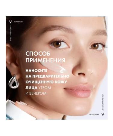 Vichy Min ral 89 Riche dry skin cream 15 ml - Buy Online on GoSupps.com