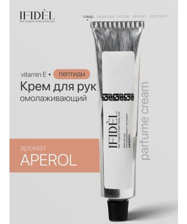 IFIDEL Hand cream rejuvenating with peptides 50 ml Aperol