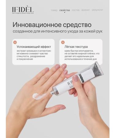 IFIDEL Hand cream rejuvenating with peptides 50 ml Aperol - Buy Online on GoSupps.com