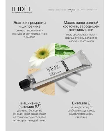 IFIDEL Hand cream moisturizer with urea 10% juniper and smoke - Buy Online on GoSupps.com