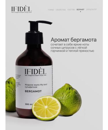 IFIDEL Liquid hand soap 300 ml of bergamot - Buy Online on GoSupps.com