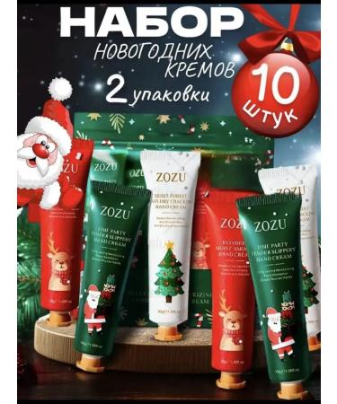 GEGEMON Gift set of hand creams 10 pcs