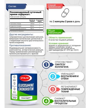 VITALISE Glucosamine chondroitin 2700 mg 50 capsules - Buy Online on GoSupps.com