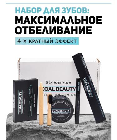 COAL BEAUTY Set "maximum teeth whitening"