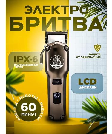 Trimmer for cutting V-0675