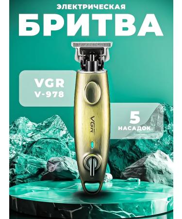 Hair clipper Razor V-0978 - Buy Online on GoSupps.com