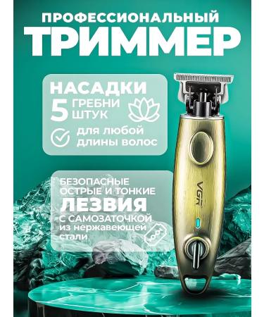 Hair clipper Razor V-0978 - Buy Online on GoSupps.com