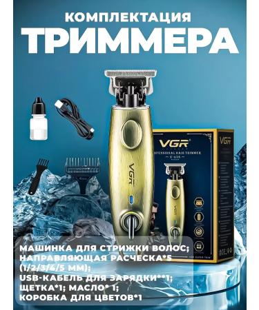 Trimmer For BGR978 beard