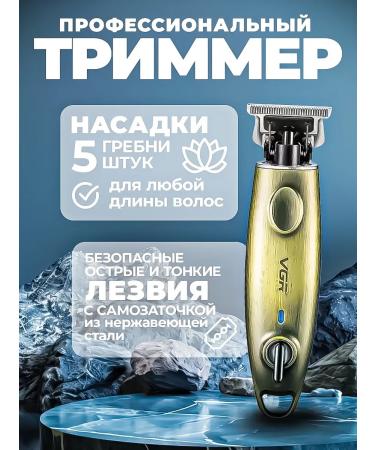 Trimmer For BGR978 beard - Buy Online on GoSupps.com