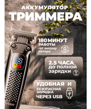 Trimmer Shaver V972 - Buy Online on GoSupps.com