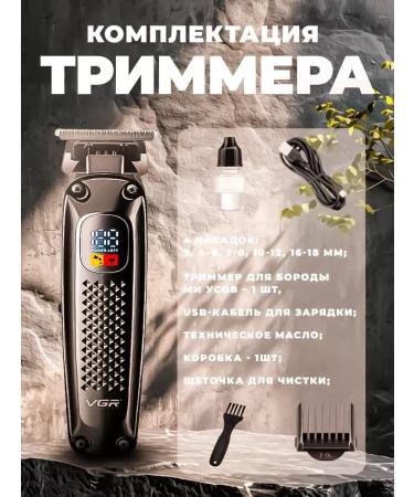 Trimmer Shaver V972 - Buy Online on GoSupps.com