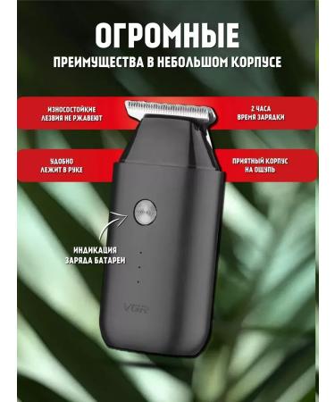 Men's razor Trimmer for hair - Buy Online on GoSupps.com