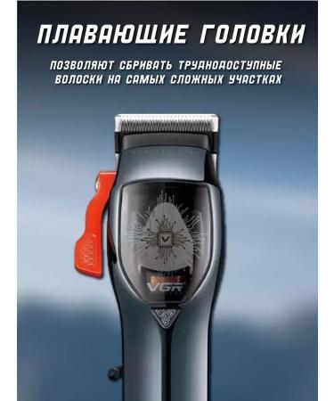 Men's razor Trimmer V 647 - Buy Online on GoSupps.com