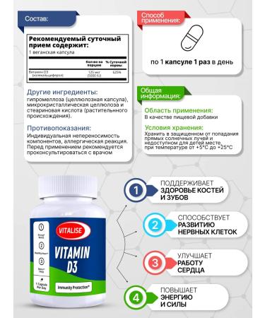 VITALISE Vitamin D3 125Mkg 50 capsules - Buy Online on GoSupps.com