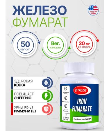 VITALISE Iron fumarat 20 mg 50 capsules