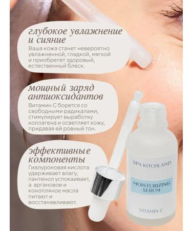 Spa KitchLand Moisturizing facial serum - Buy Online on GoSupps.com