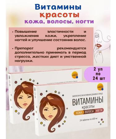 Pharm-pro Beauty vitamins for women 2U tablets 24pcs