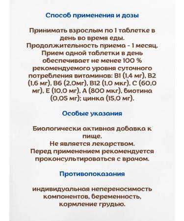 Pharm-pro A complex of beauty vitamins in tablets 4 to 24pcs - Buy Online on GoSupps.com