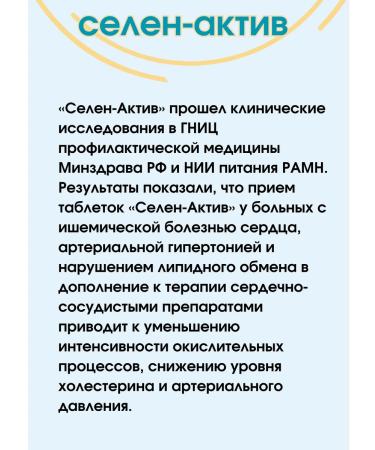 Diode Selenium asset with vitamin C tablet 180 pcs - Buy Online on GoSupps.com