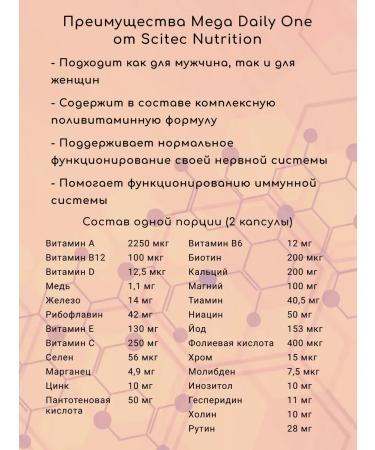 Scitec Nutrition Vitamins Mega Daily One 120 caps - Buy Online on GoSupps.com