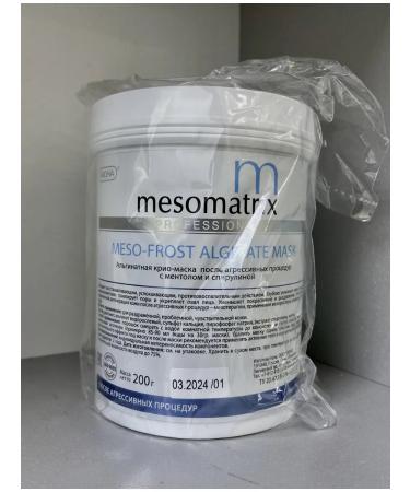 MESOMATRIX Alginate cryo-mask Meso-Frost Alginate Mask