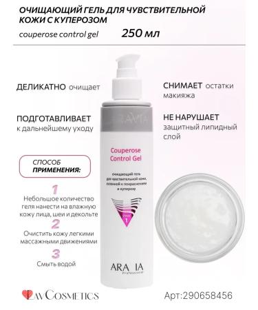 Arabia Sensitive skin care - Buy Online on GoSupps.com