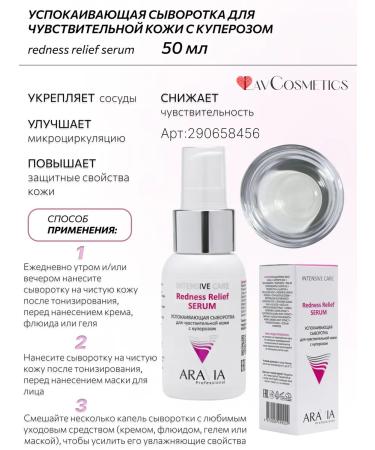 Arabia Sensitive skin care - Buy Online on GoSupps.com