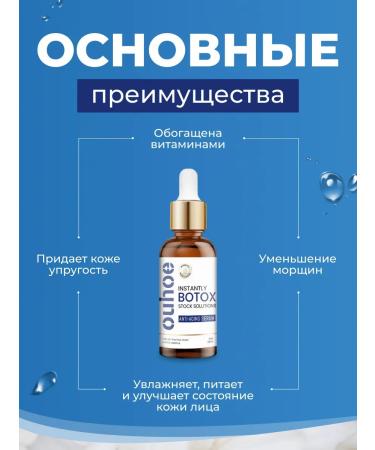 cosmetics Botox facial serum - Buy Online on GoSupps.com