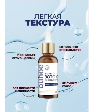 cosmetics Botox facial serum - Buy Online on GoSupps.com