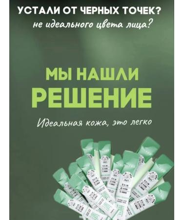 Facial bubble mask with azelainic acid - Buy Online on GoSupps.com