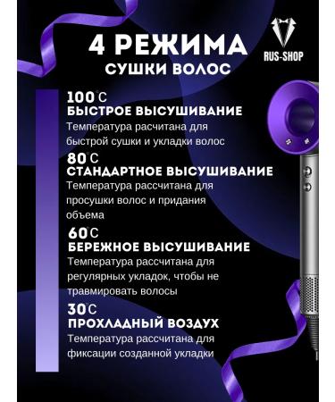 RUS-shop Hair hair dryer Professional Powerful 5B1 - Buy Online on GoSupps.com