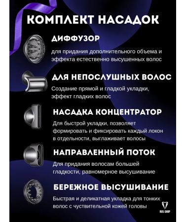 RUS-shop Hair hair dryer Professional Powerful 5B1 - Buy Online on GoSupps.com